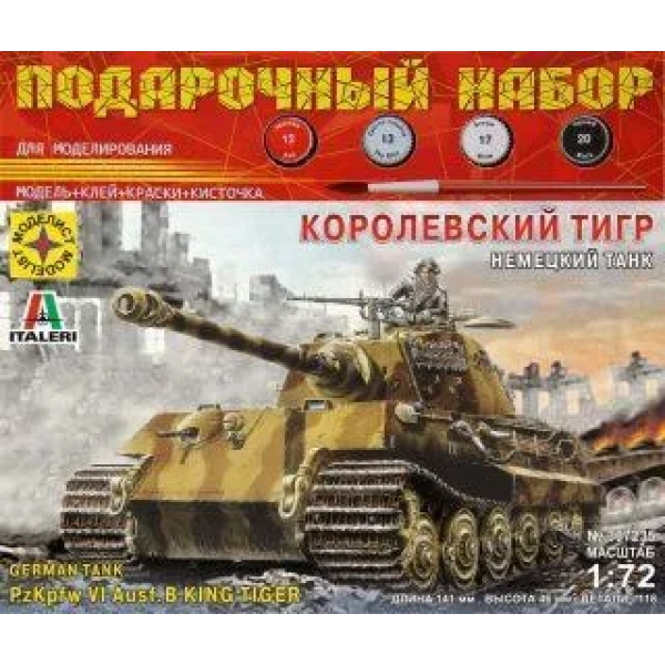 Модель Немецкий танк Королевский тигр (1:72) Радуга Игрушки Калуга