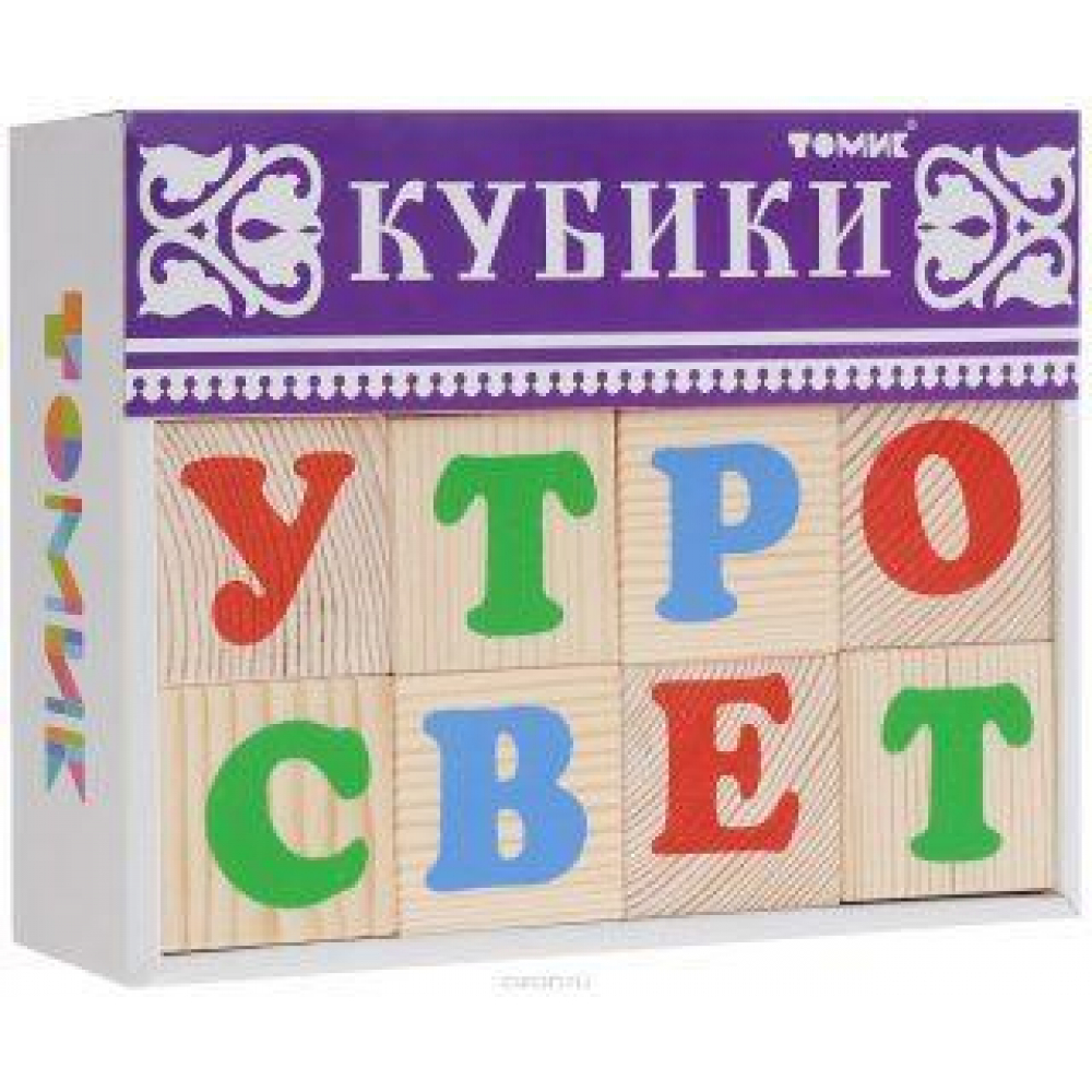 Кубики томик. Кубики (12 куб) "Азбука" 1305. Томик кубики «алфавит» русский. Деревянные кубики Томик. Кубики Томик алфавит.