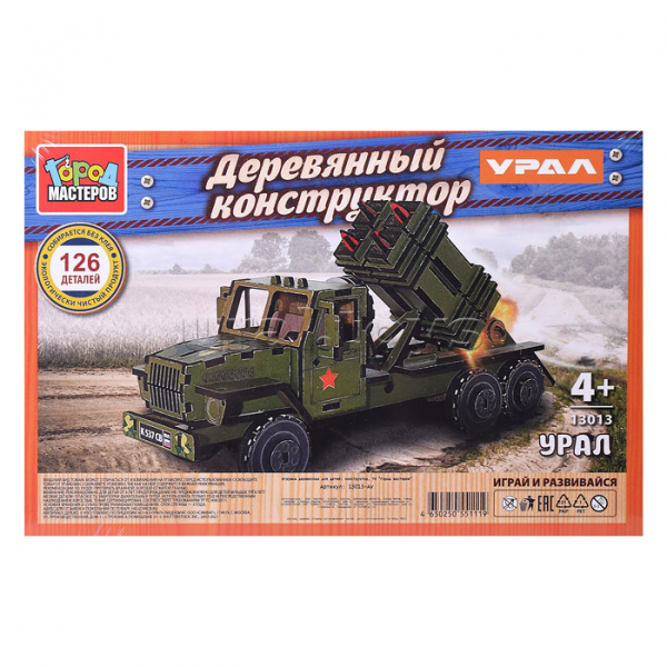 Конструктор деревянный УРАЛ: Зенитная установка,126 дет. Радуга Игрушки Калуга