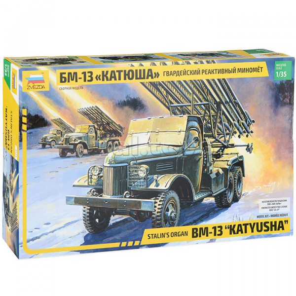 Звезда БМ-13 Катюша Радуга Игрушки Калуга