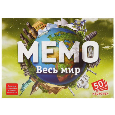 Мемо "Весь мир"  (50 карточек) Радуга Игрушки Калуга