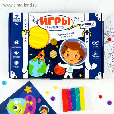 Игры в дорогу "Приключение в космосе!"+счётные палочки,карандаши,пластилин Радуга Игрушки Калуга