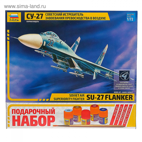Звезда Самолёт СУ-27